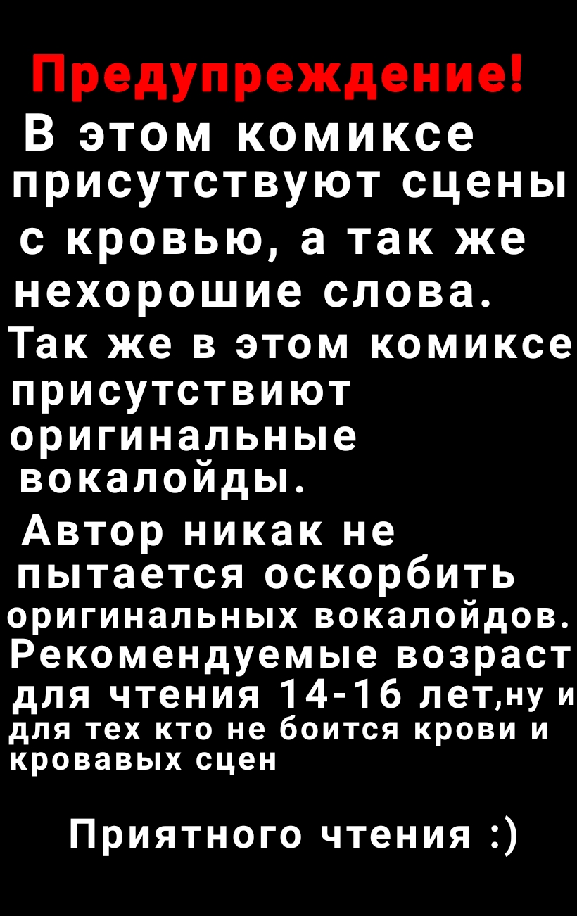 Комикс The Multiverse of Fatal Error Miku: выпуск №2