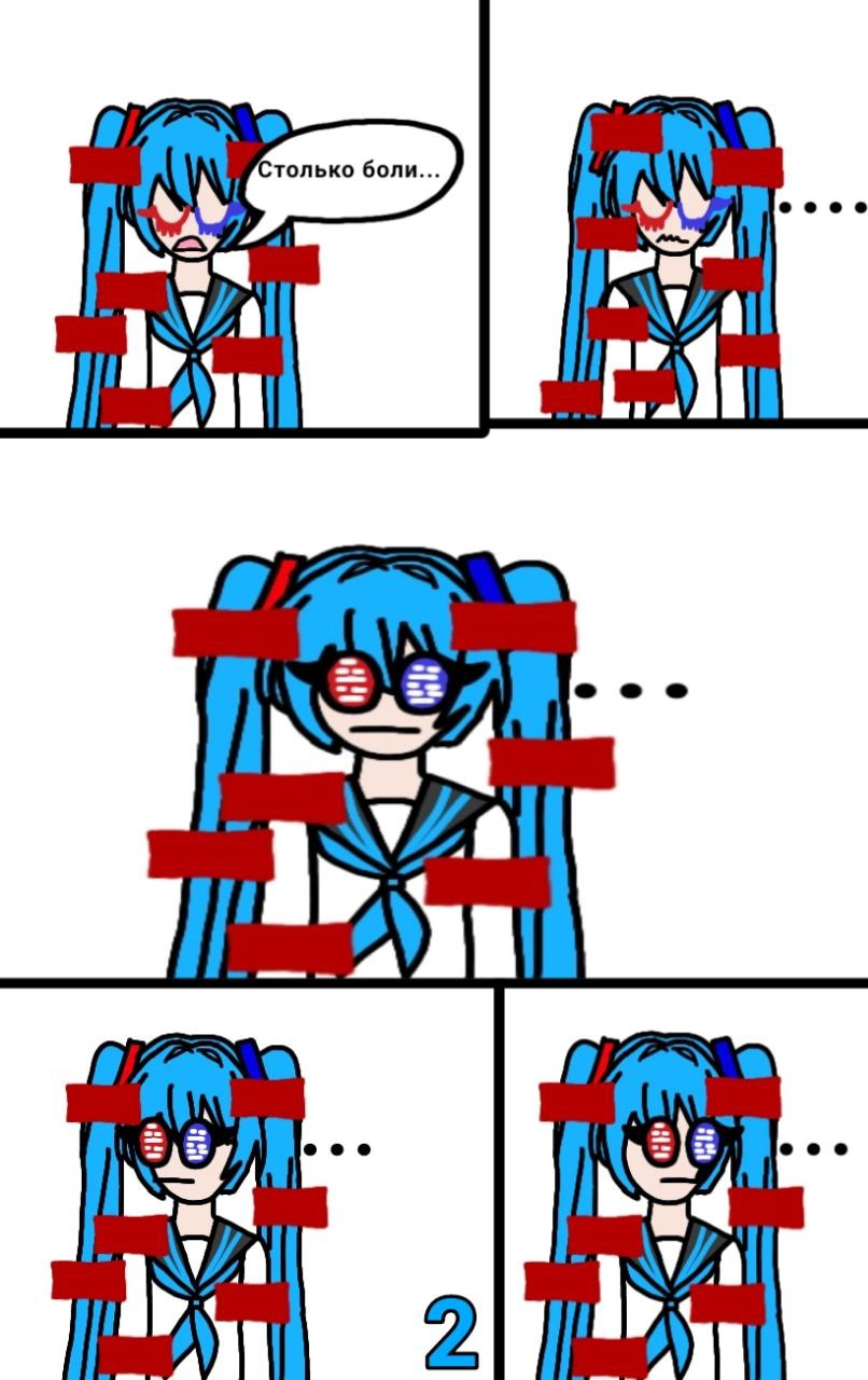 Комикс The Multiverse of Fatal Error Miku: выпуск №4