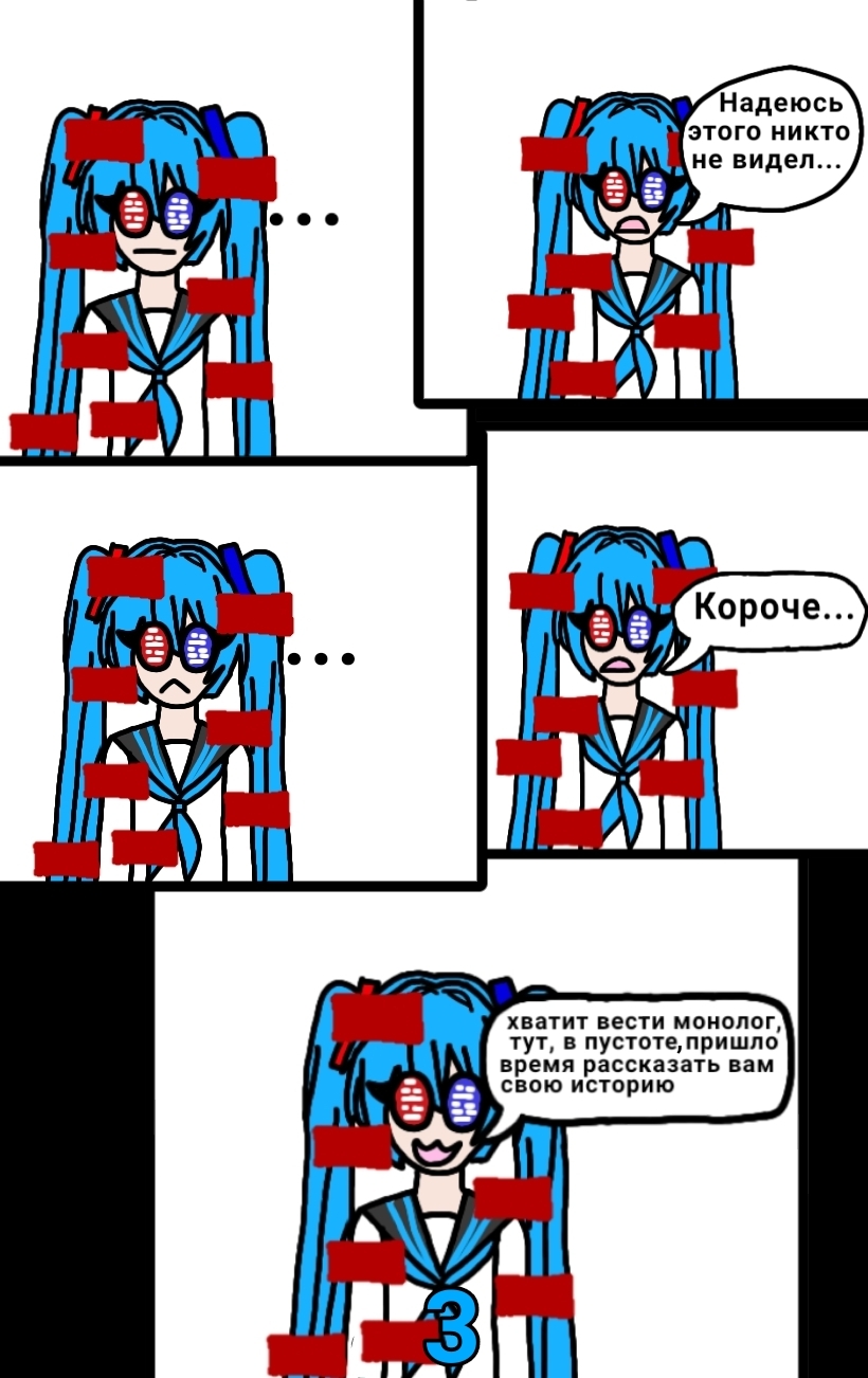 Комикс The Multiverse of Fatal Error Miku: выпуск №5