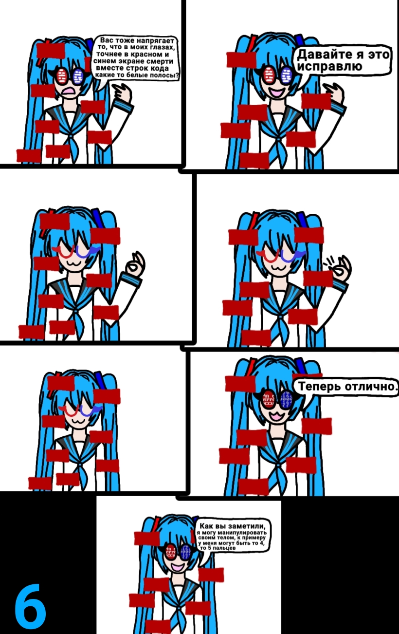 Комикс The Multiverse of Fatal Error Miku: выпуск №8