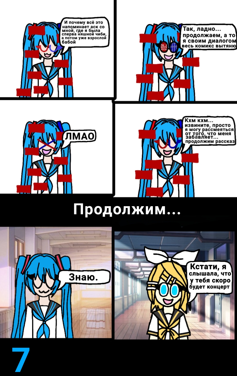Комикс The Multiverse of Fatal Error Miku: выпуск №9