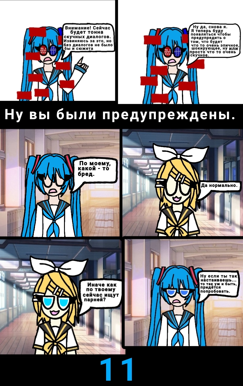 Комикс The Multiverse of Fatal Error Miku: выпуск №13