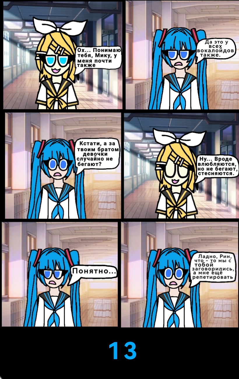 Комикс The Multiverse of Fatal Error Miku: выпуск №15