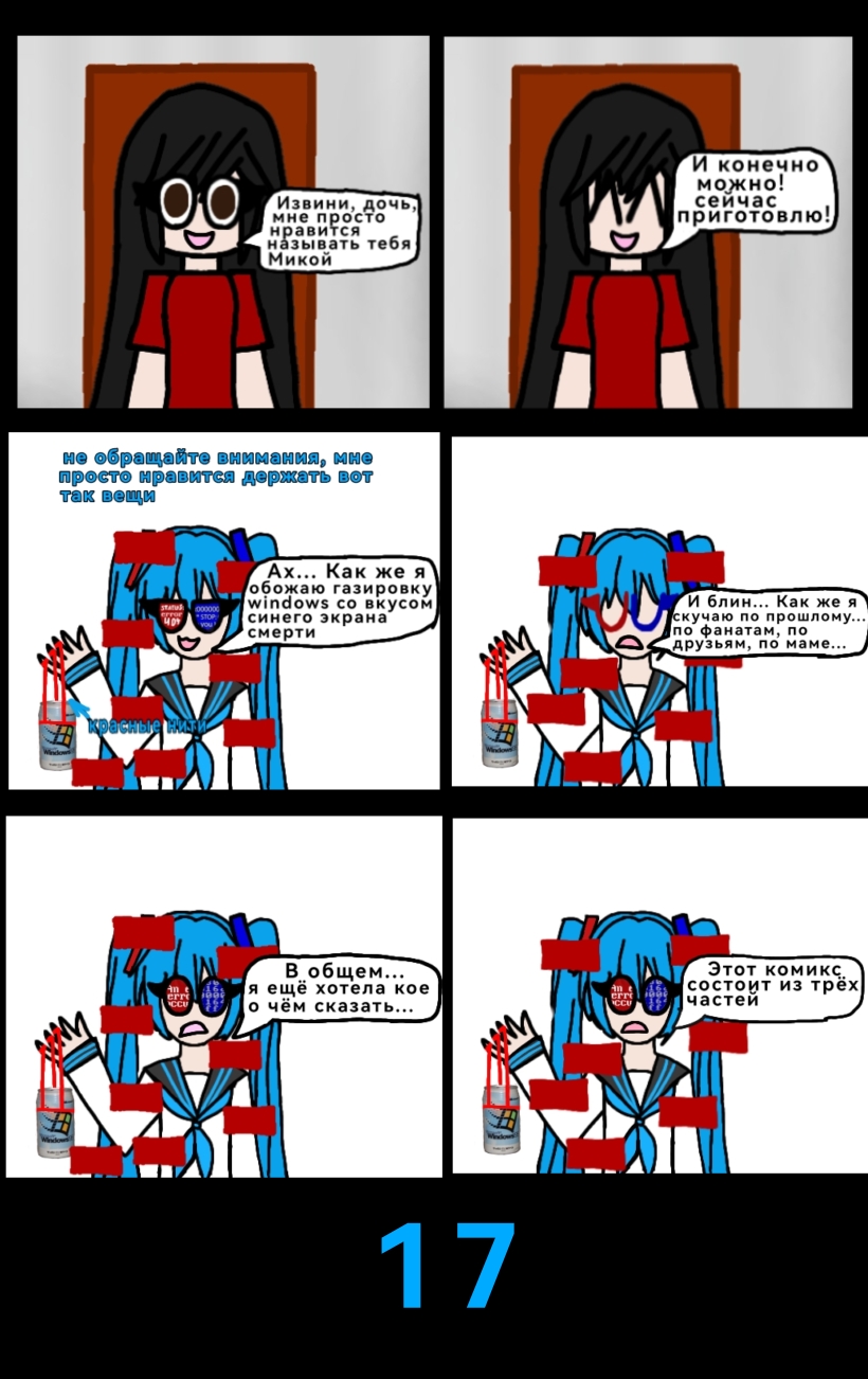 Комикс The Multiverse of Fatal Error Miku: выпуск №19