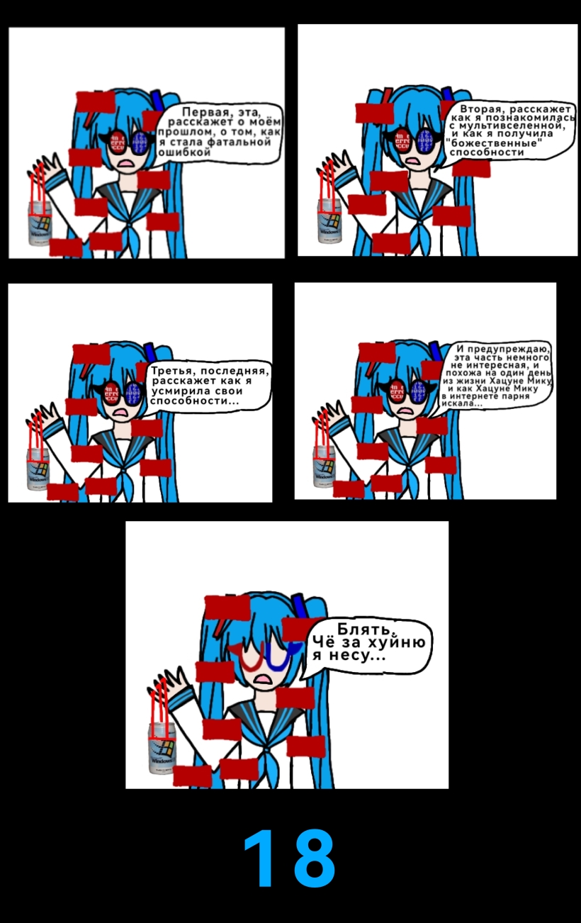 Комикс The Multiverse of Fatal Error Miku: выпуск №20