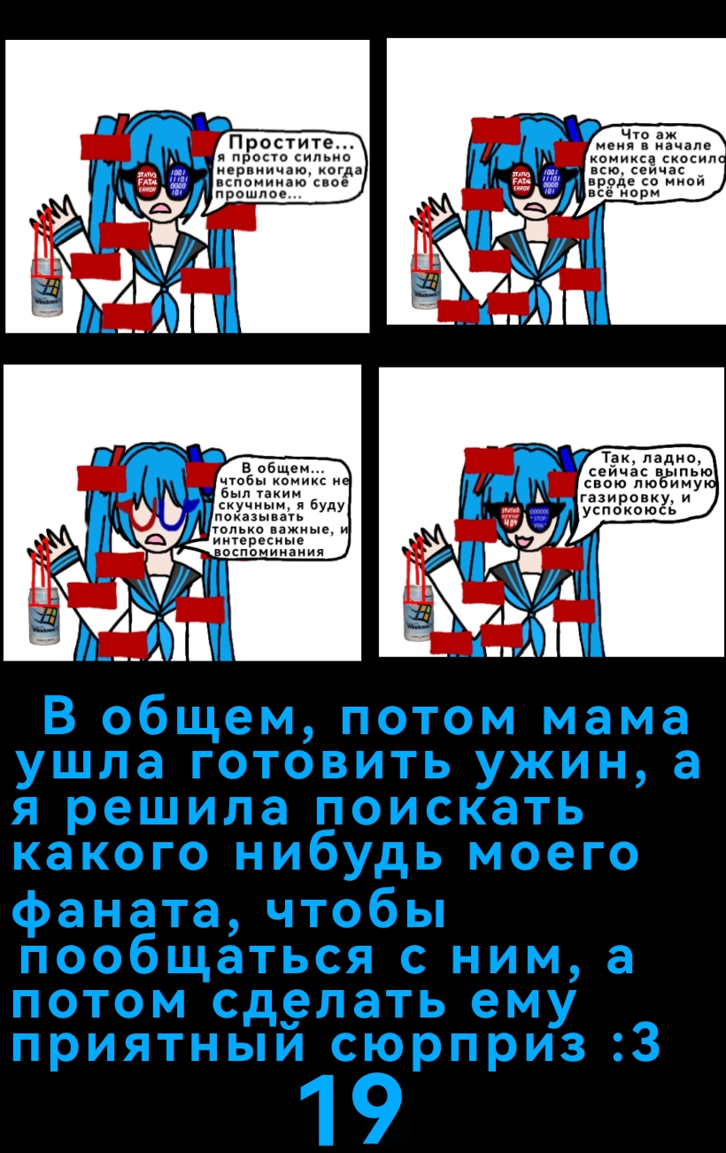 Комикс The Multiverse of Fatal Error Miku: выпуск №21