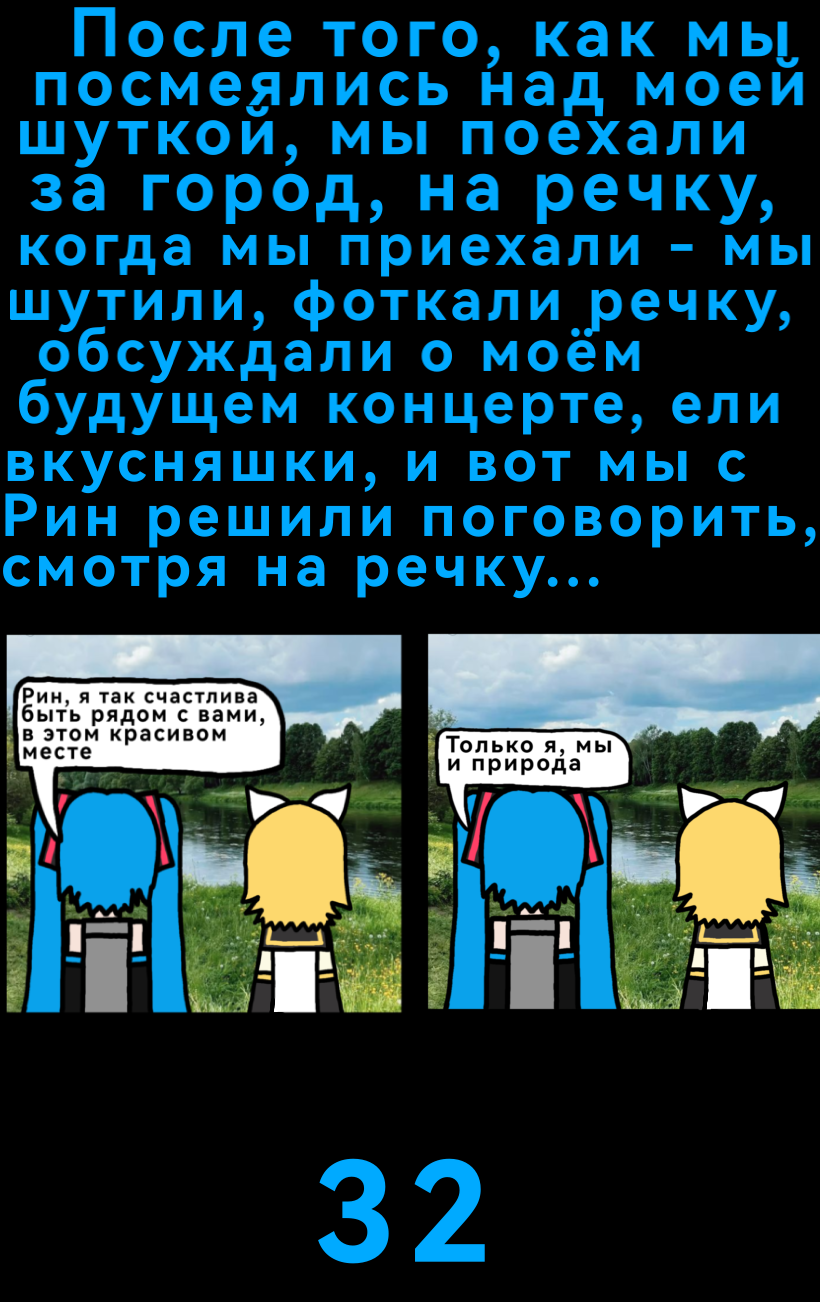 Комикс The Multiverse of Fatal Error Miku: выпуск №34