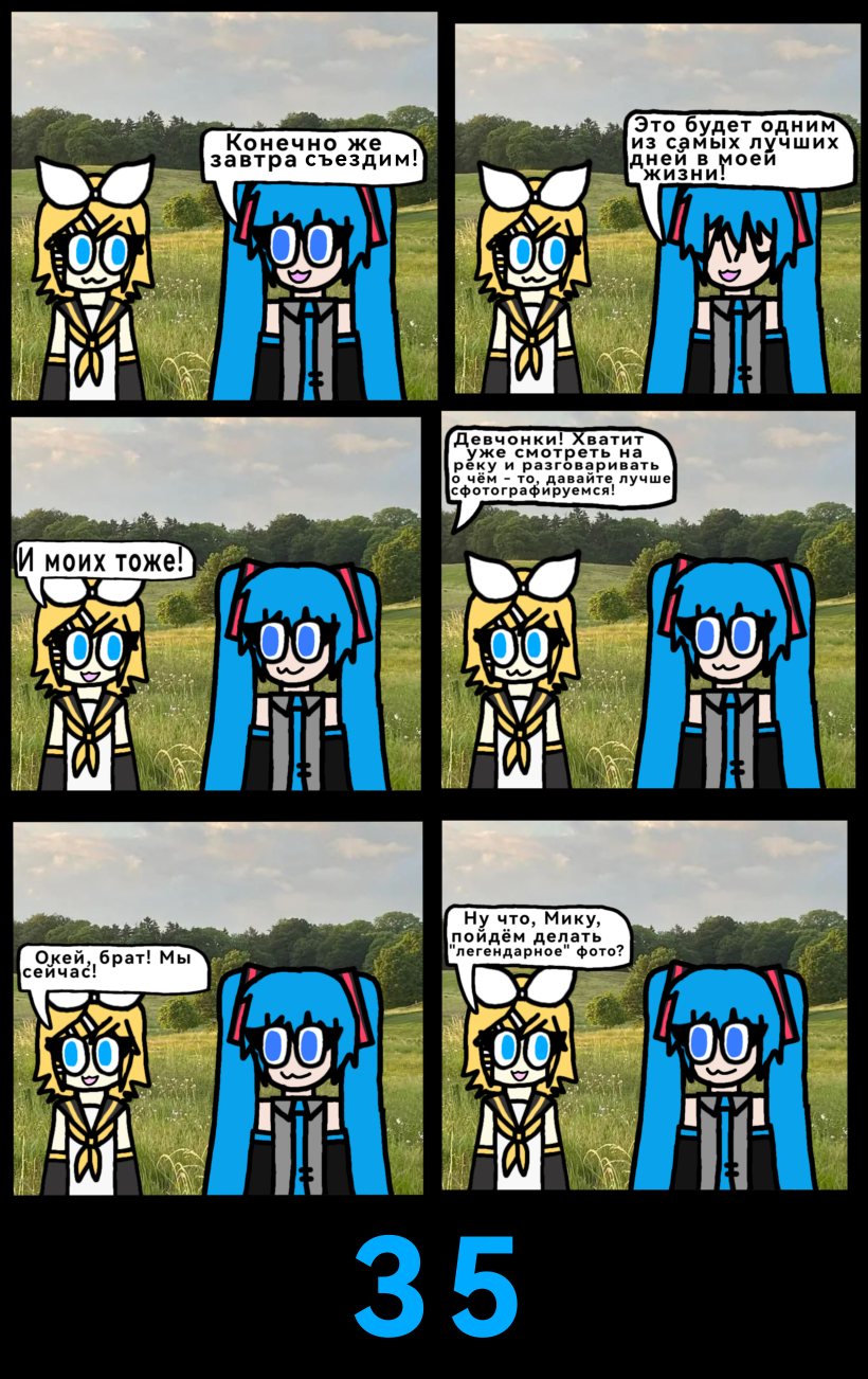 Комикс The Multiverse of Fatal Error Miku: выпуск №37