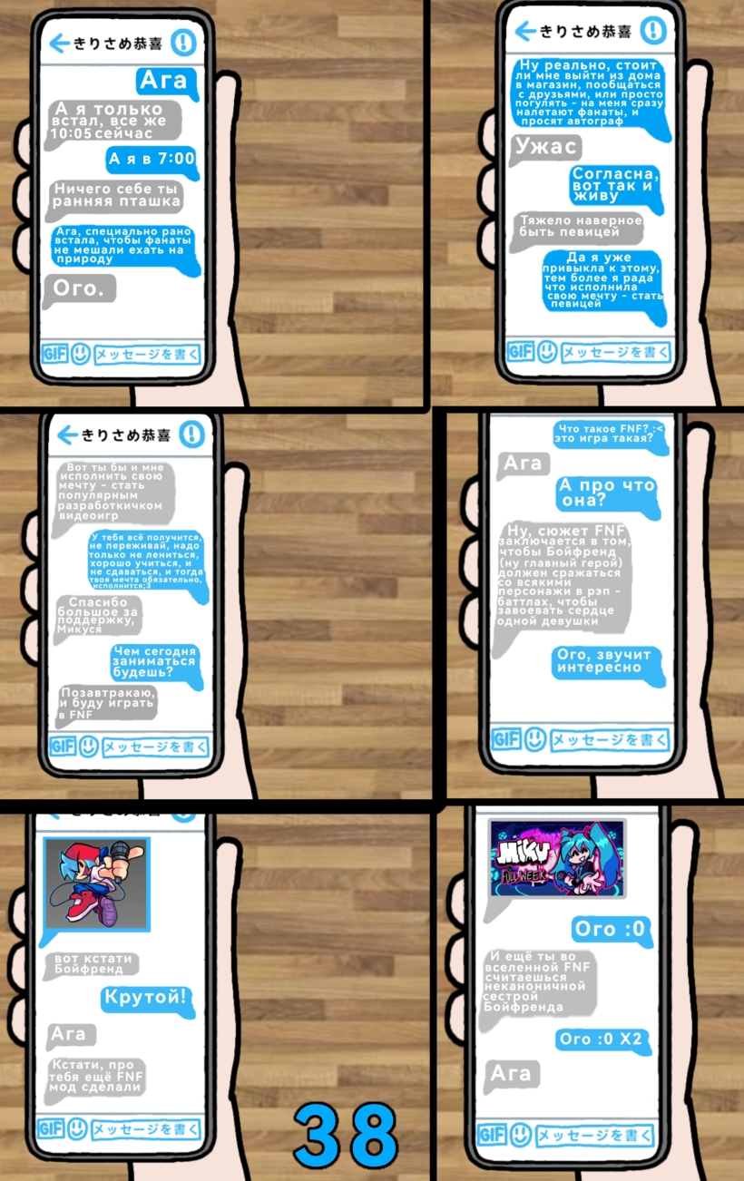 Комикс The Multiverse of Fatal Error Miku: выпуск №40