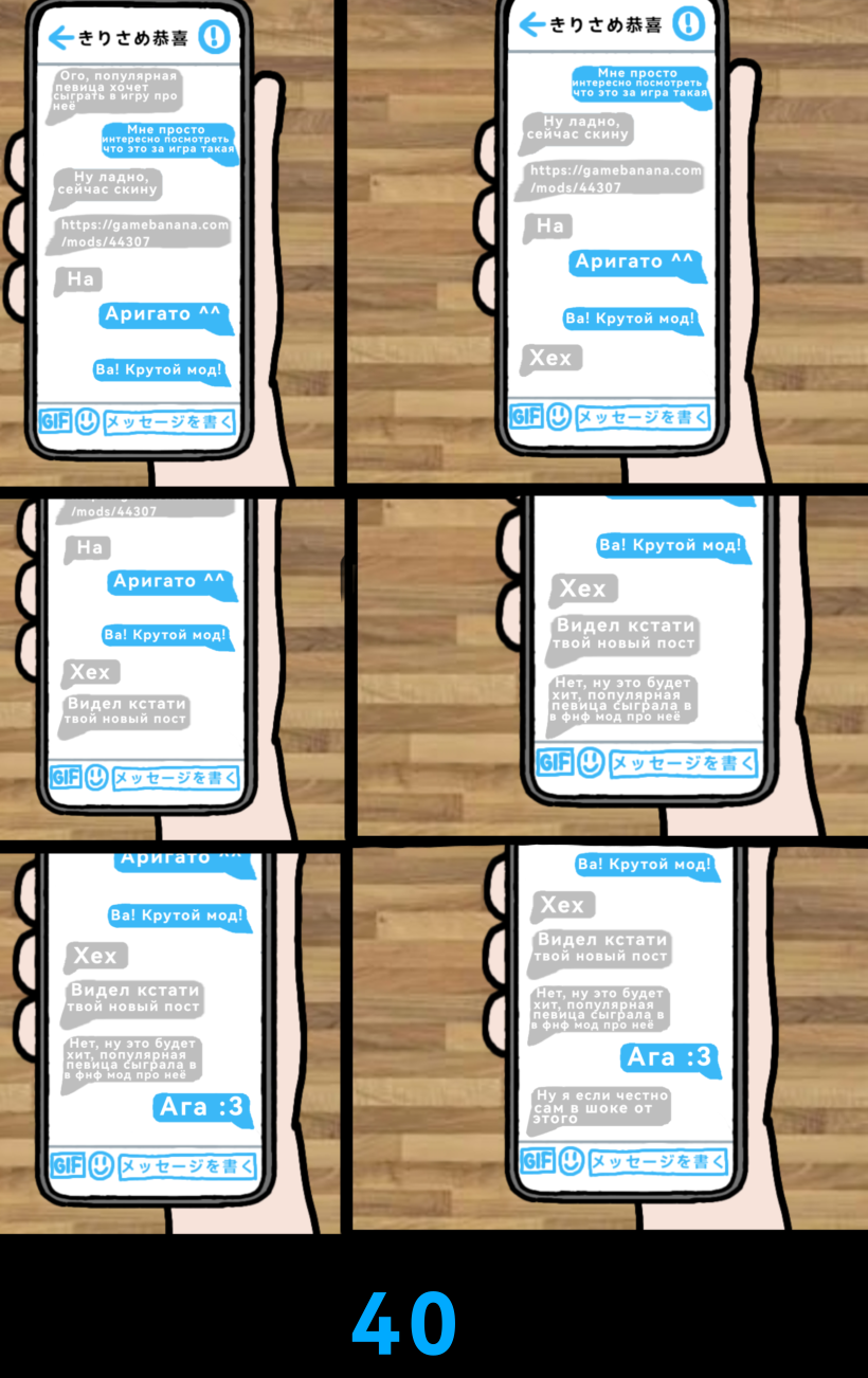 Комикс The Multiverse of Fatal Error Miku: выпуск №42