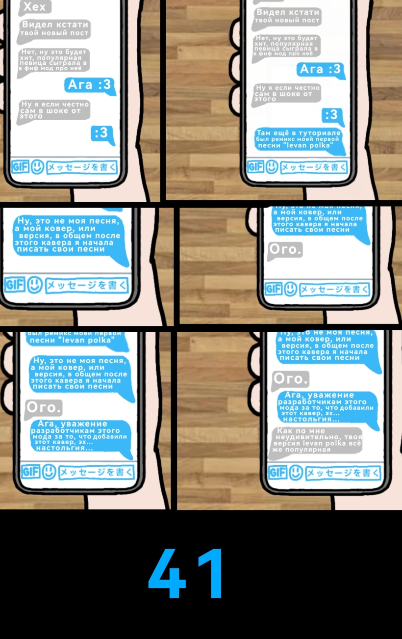 Комикс The Multiverse of Fatal Error Miku: выпуск №43