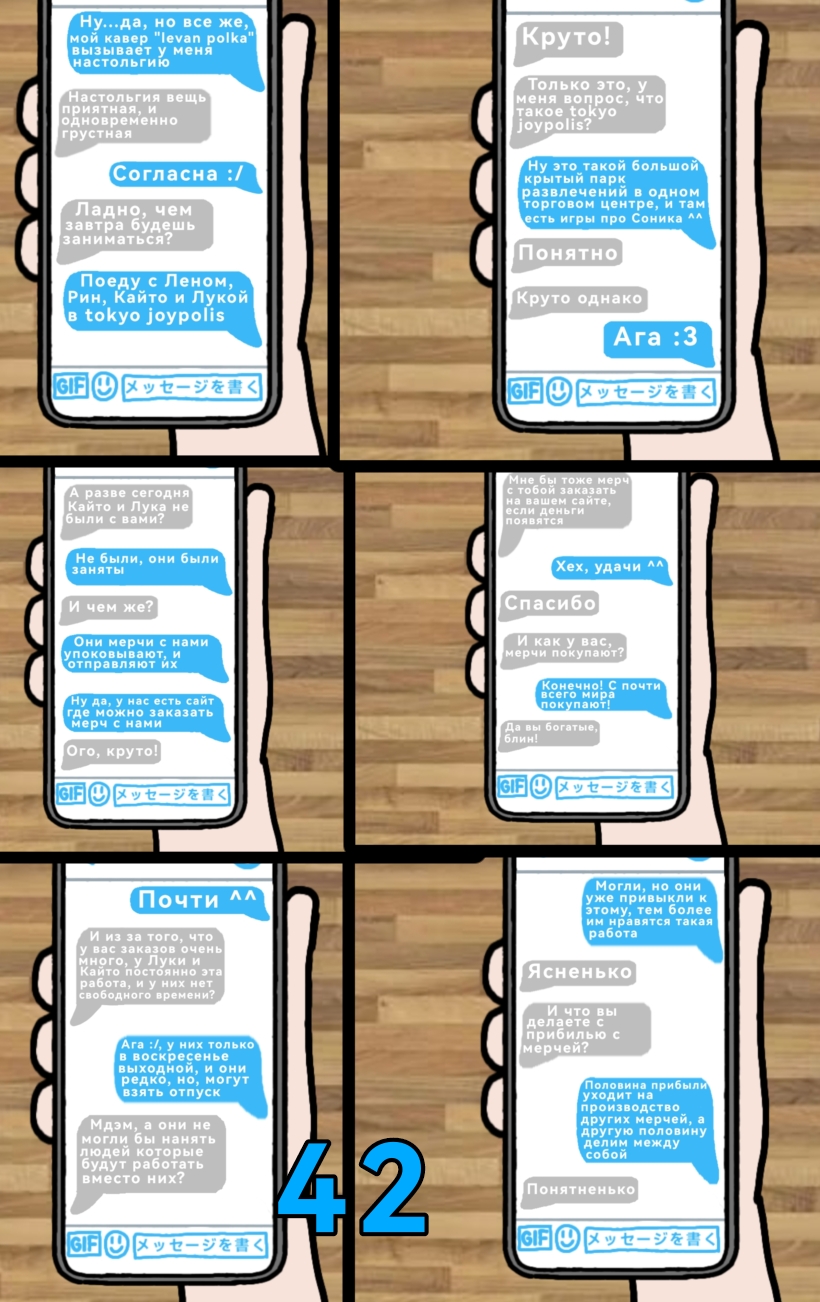 Комикс The Multiverse of Fatal Error Miku: выпуск №44