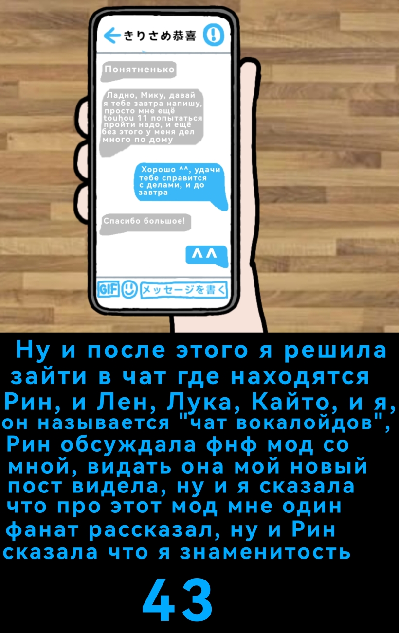 Комикс The Multiverse of Fatal Error Miku: выпуск №45