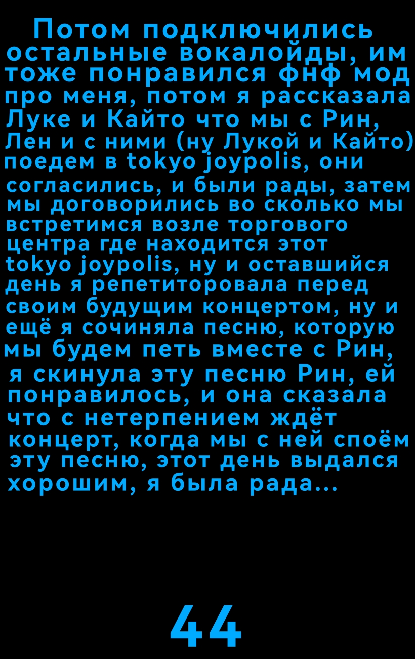 Комикс The Multiverse of Fatal Error Miku: выпуск №46