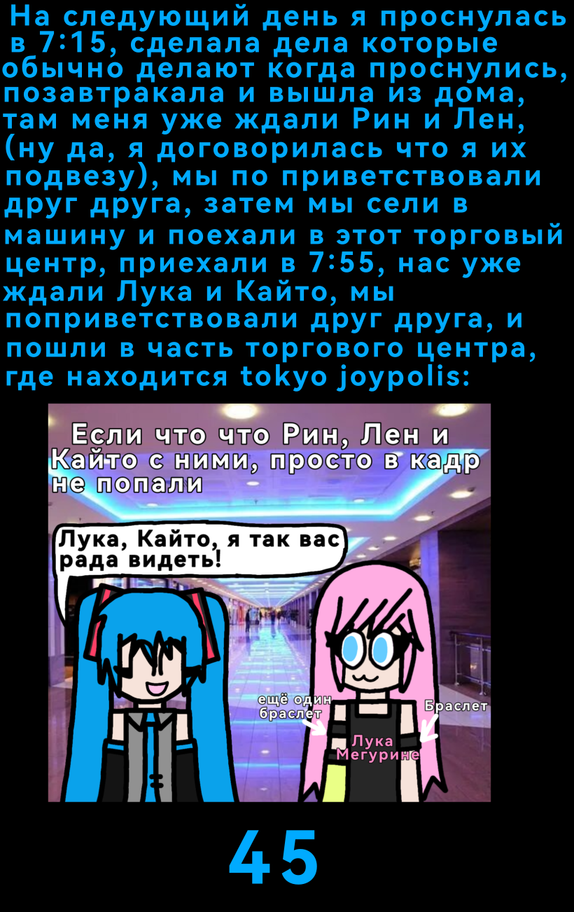 Комикс The Multiverse of Fatal Error Miku: выпуск №47
