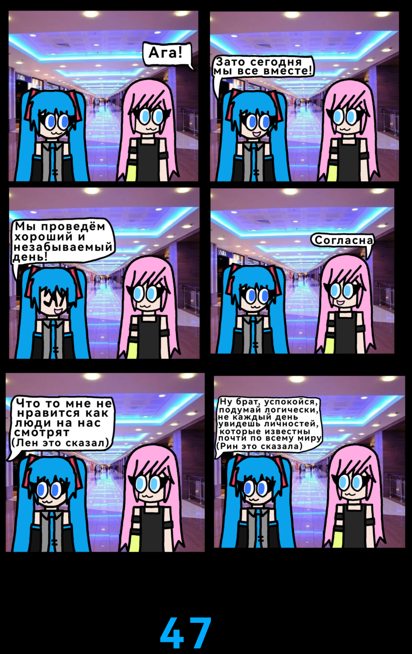 Комикс The Multiverse of Fatal Error Miku: выпуск №49