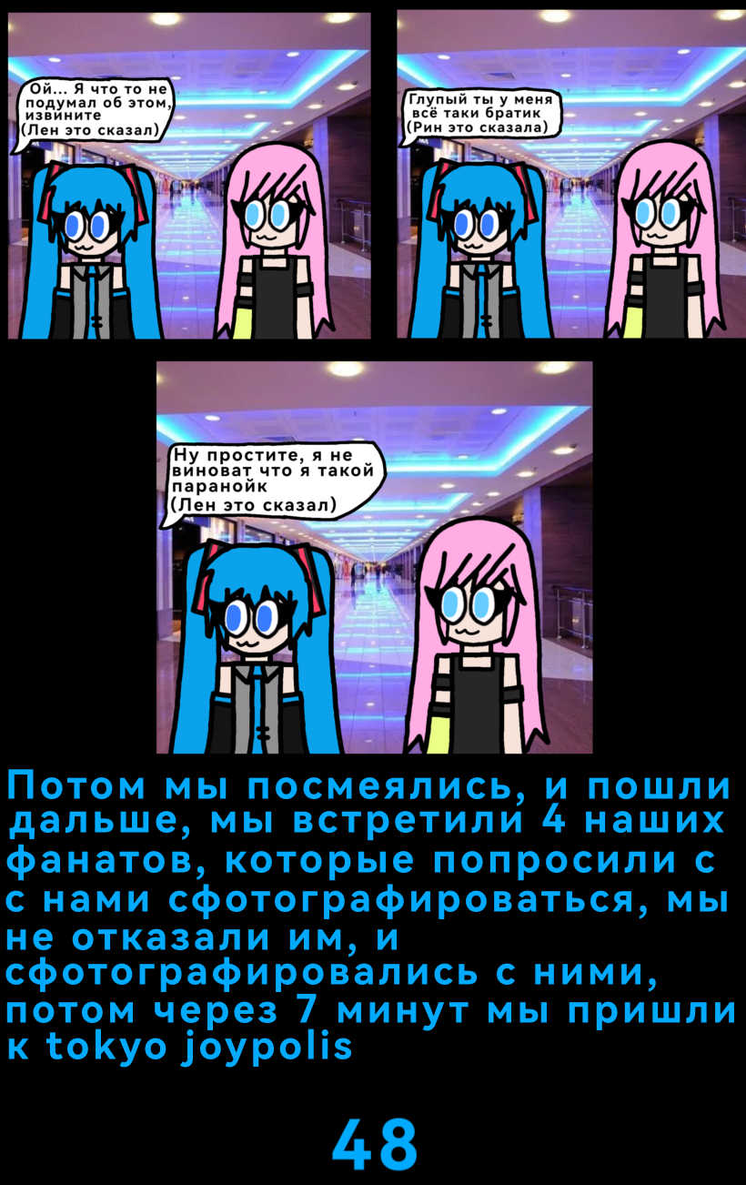 Комикс The Multiverse of Fatal Error Miku: выпуск №50