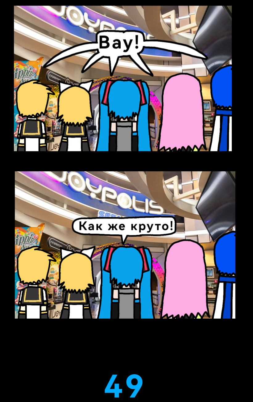 Комикс The Multiverse of Fatal Error Miku: выпуск №51