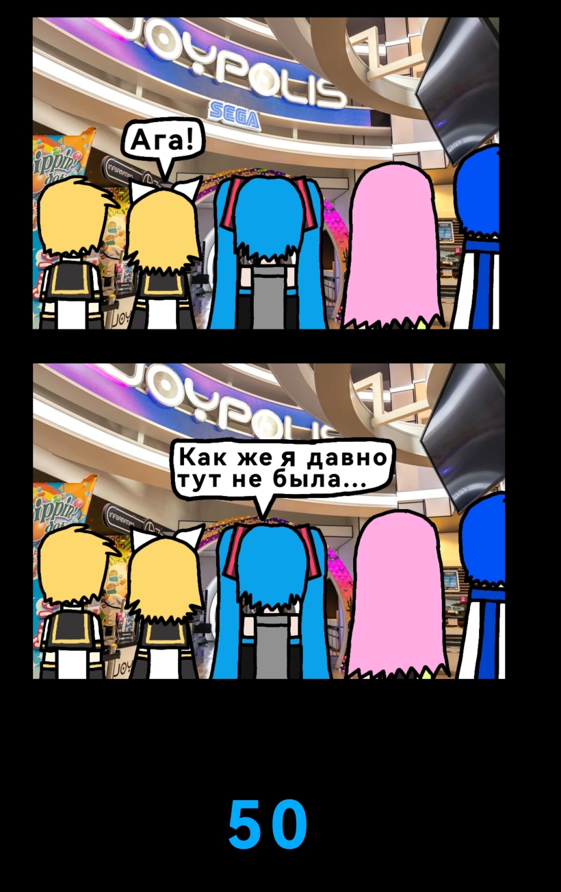 Комикс The Multiverse of Fatal Error Miku: выпуск №52