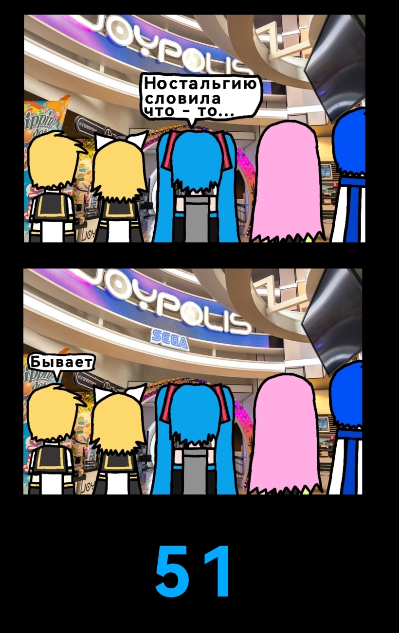 Комикс The Multiverse of Fatal Error Miku: выпуск №53