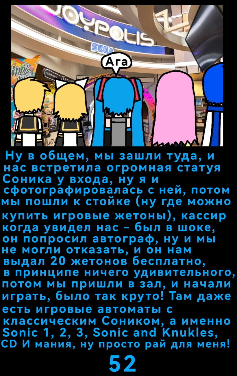 Комикс The Multiverse of Fatal Error Miku: выпуск №54