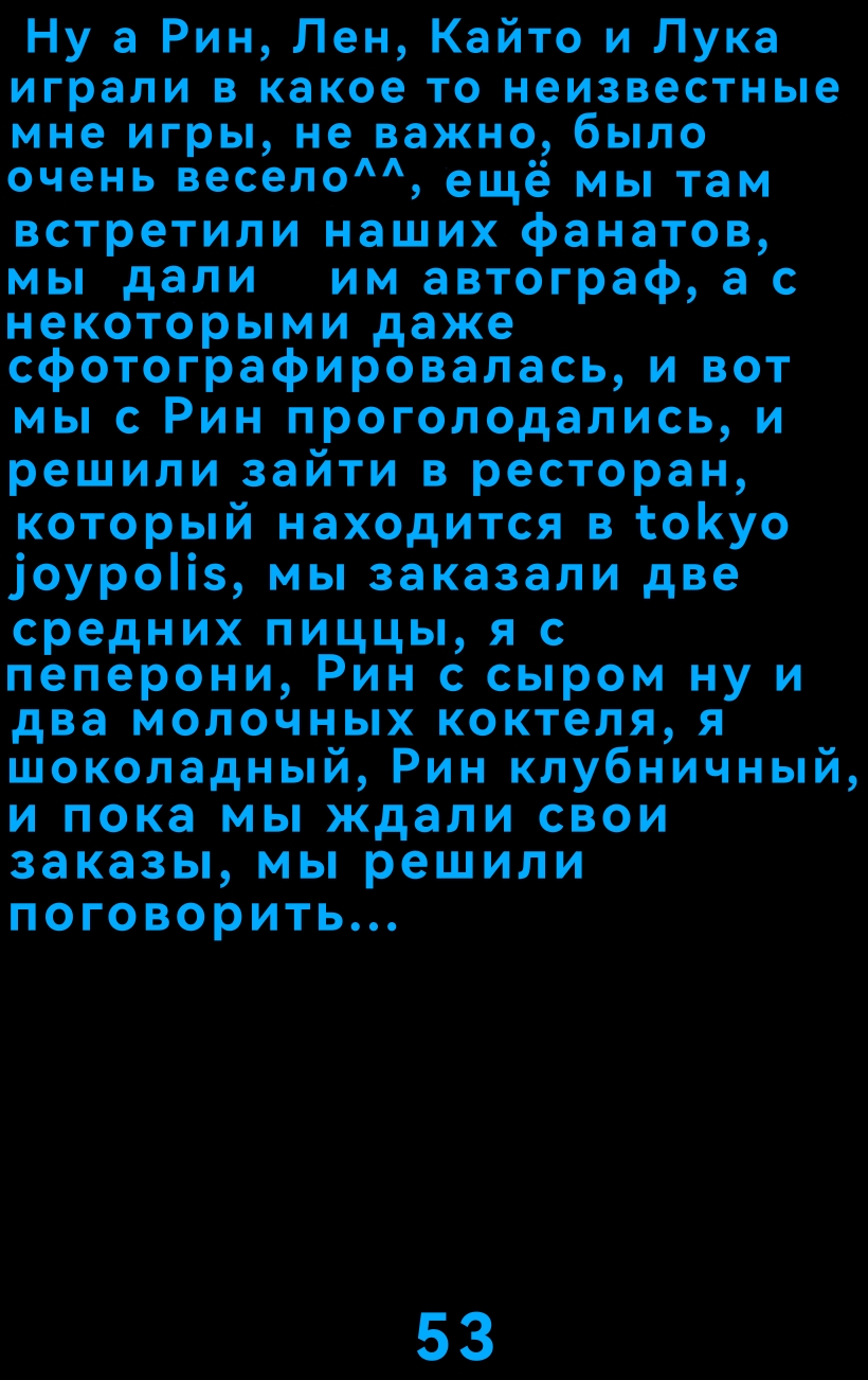 Комикс The Multiverse of Fatal Error Miku: выпуск №55