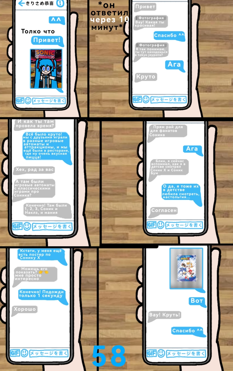 Комикс The Multiverse of Fatal Error Miku: выпуск №60