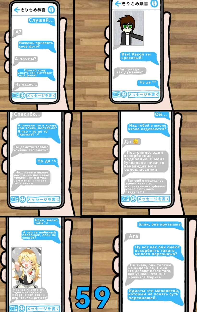 Комикс The Multiverse of Fatal Error Miku: выпуск №61