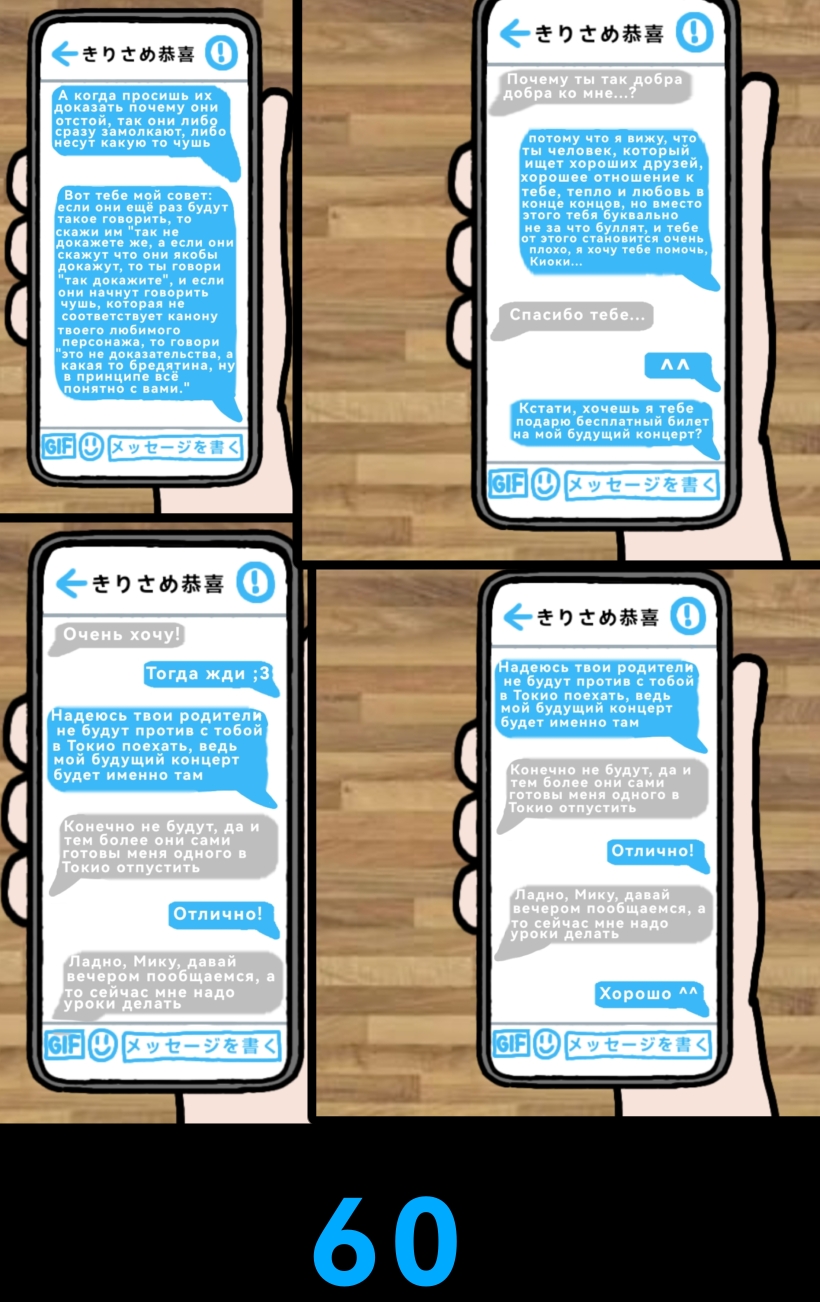 Комикс The Multiverse of Fatal Error Miku: выпуск №62