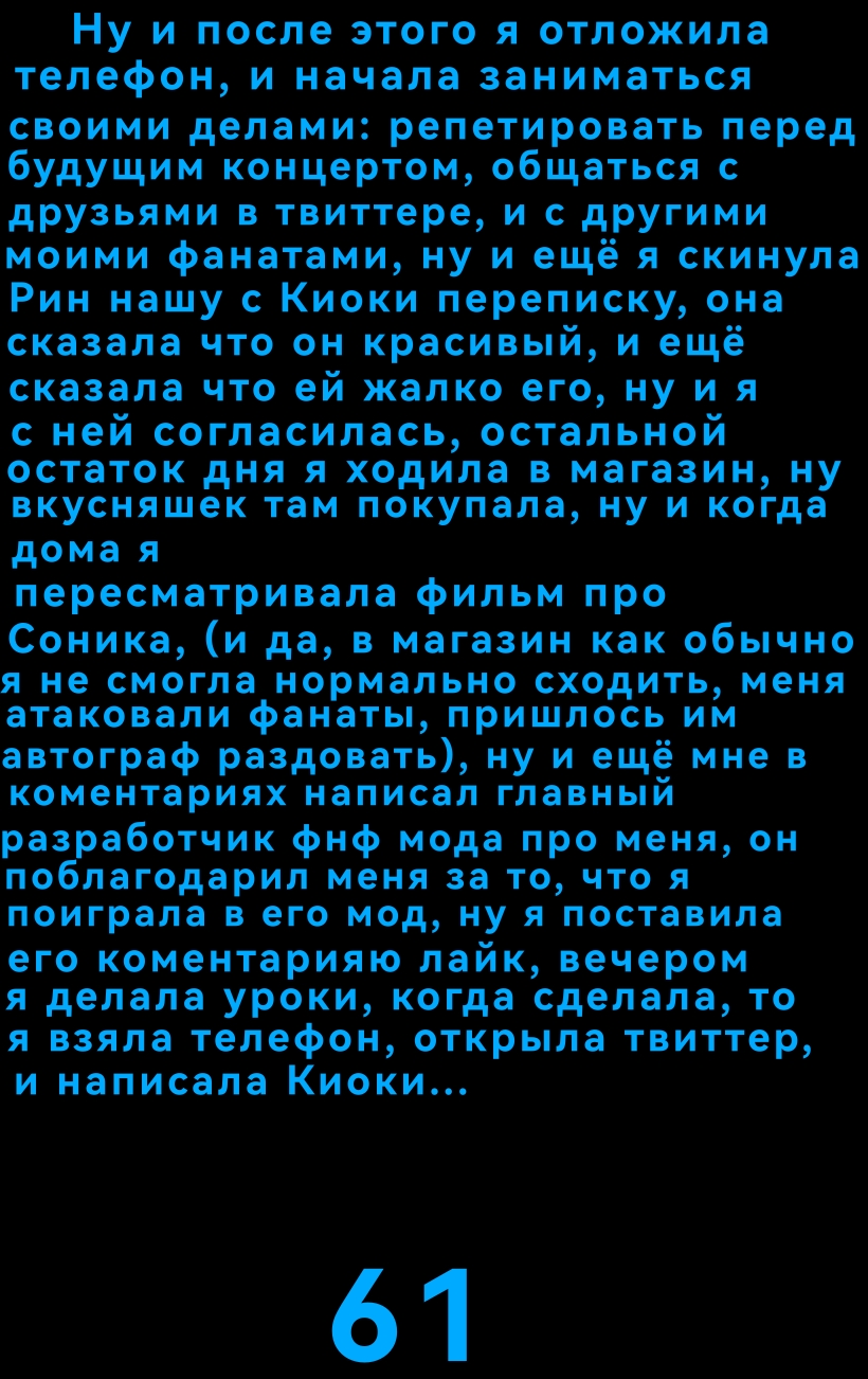 Комикс The Multiverse of Fatal Error Miku: выпуск №63