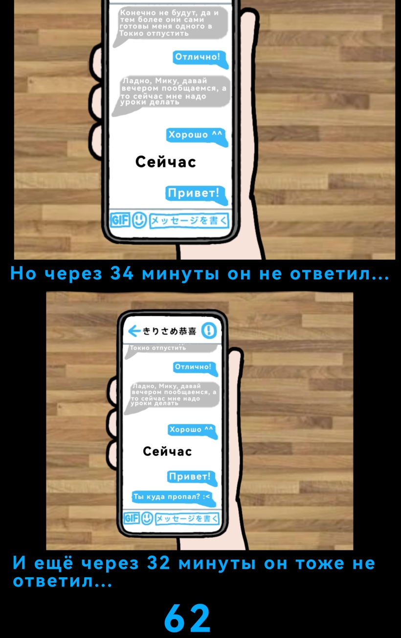 Комикс The Multiverse of Fatal Error Miku: выпуск №64