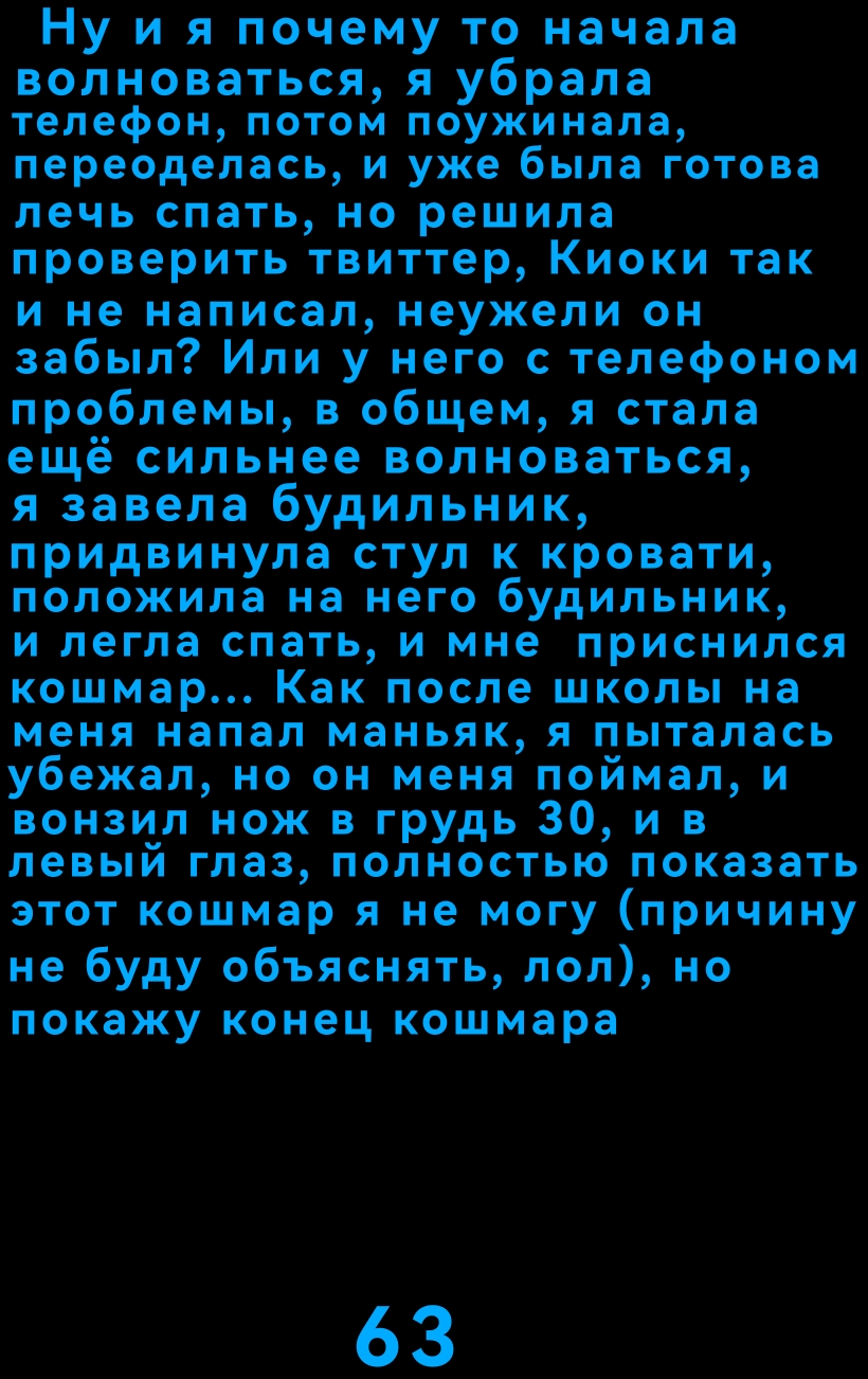 Комикс The Multiverse of Fatal Error Miku: выпуск №65