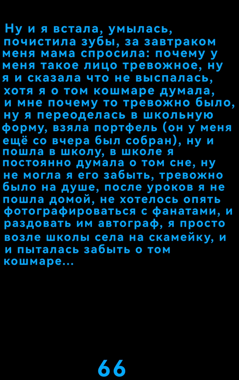 Комикс The Multiverse of Fatal Error Miku: выпуск №68