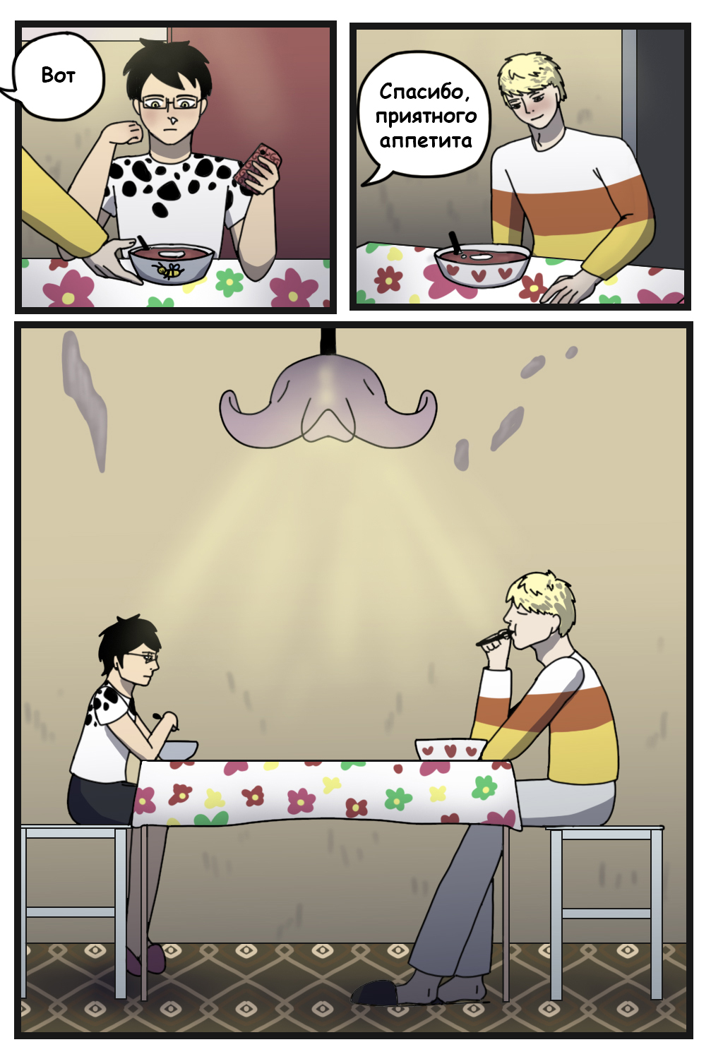 Комикс Общеобразовательная школа Гранд Лайн: выпуск №9