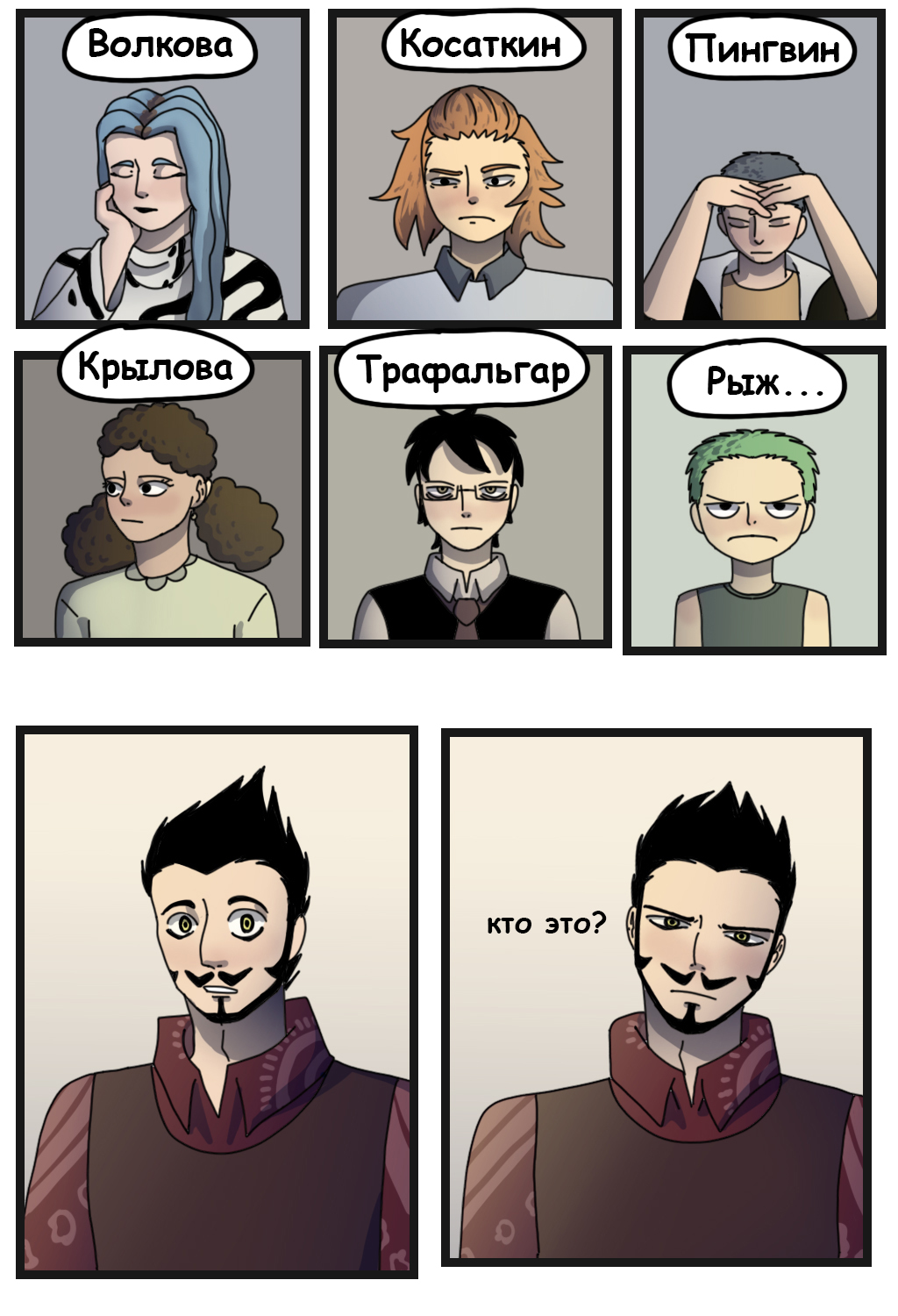 Комикс Общеобразовательная школа Гранд Лайн: выпуск №12