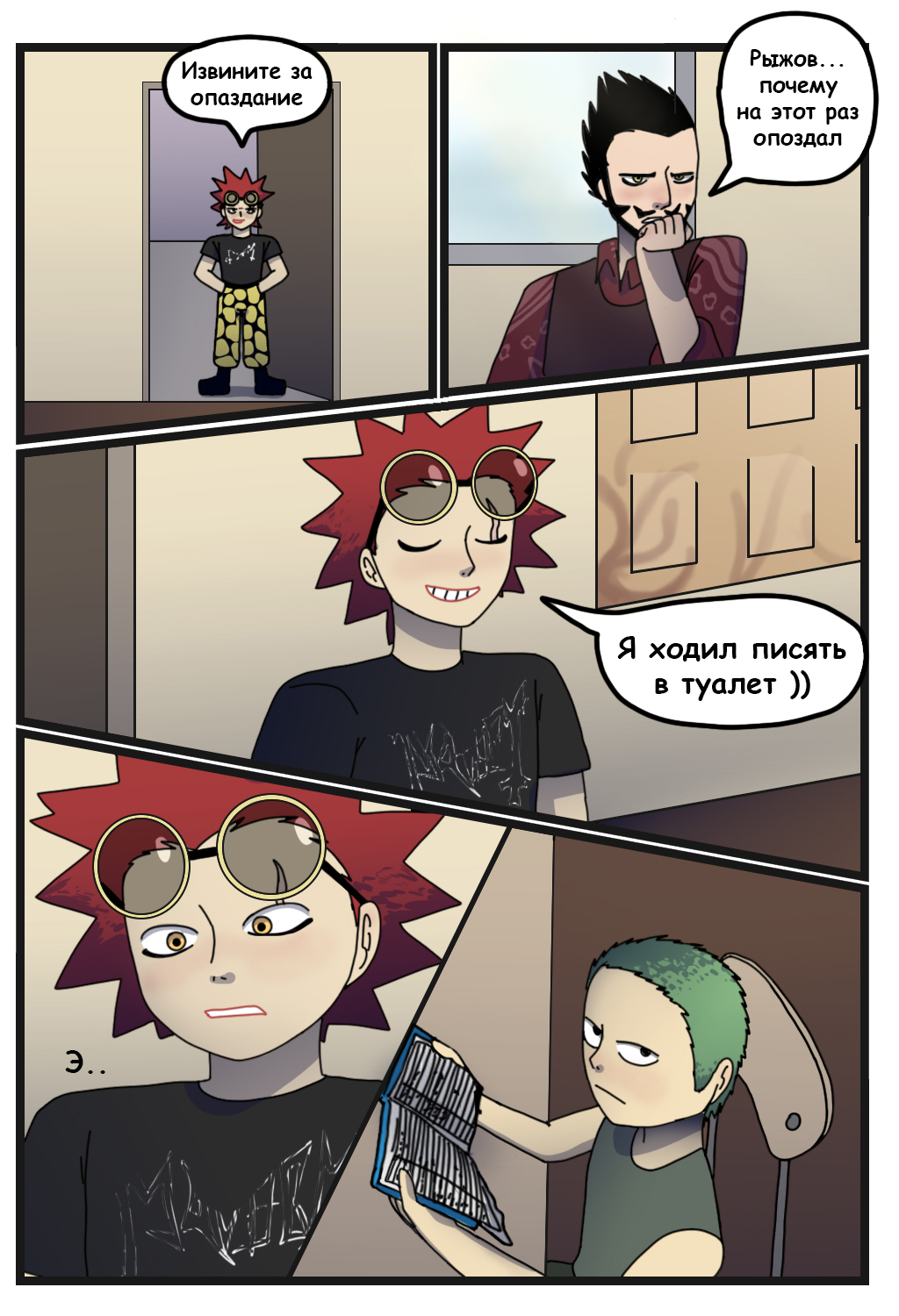 Комикс Общеобразовательная школа Гранд Лайн: выпуск №14