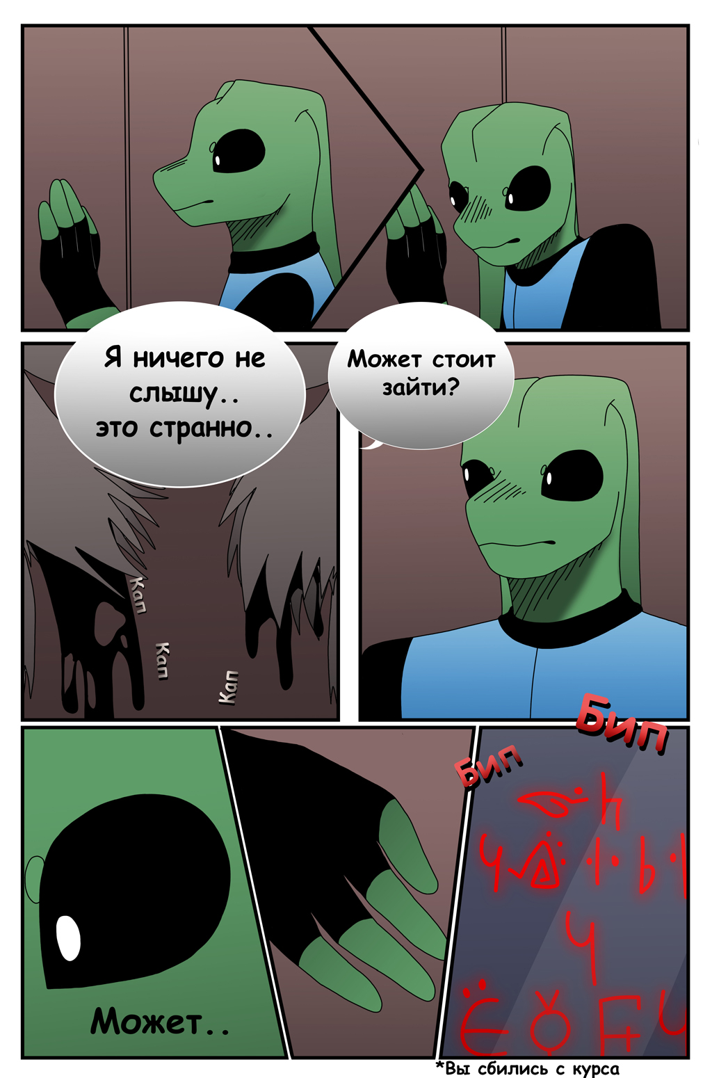 Комикс Пришельцы: выпуск №13