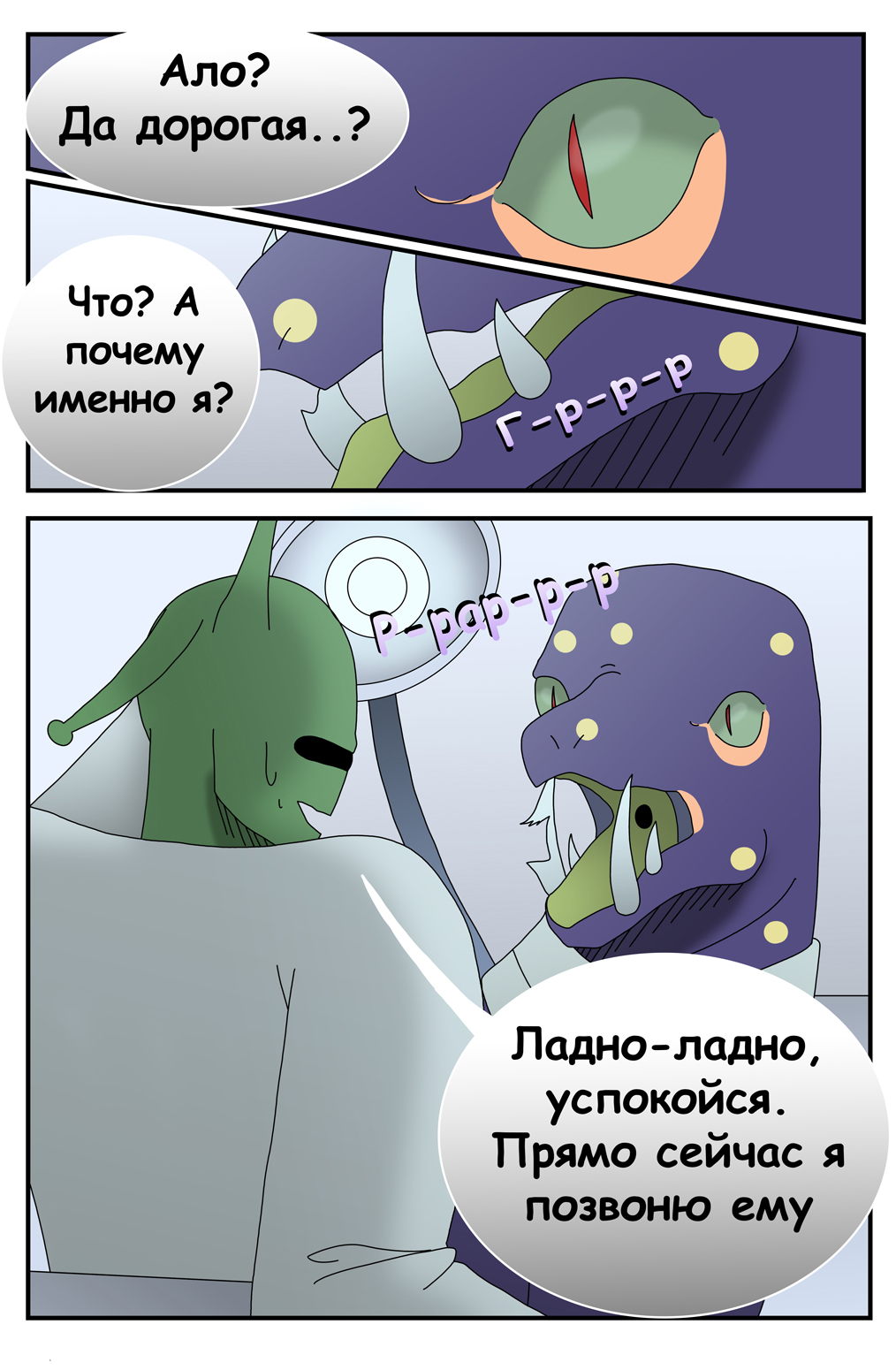 Комикс Пришельцы: выпуск №18