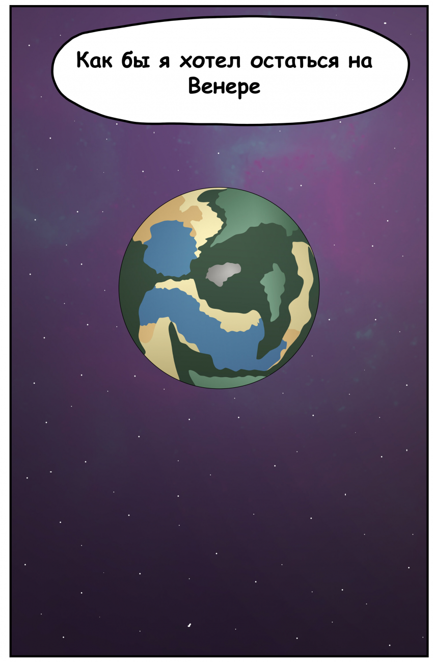 Комикс Пришельцы: выпуск №41