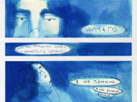 Превью выпуска №19