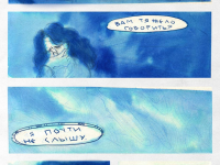 Превью выпуска №23