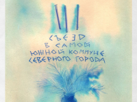 Превью выпуска №53