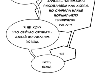 Превью выпуска №4