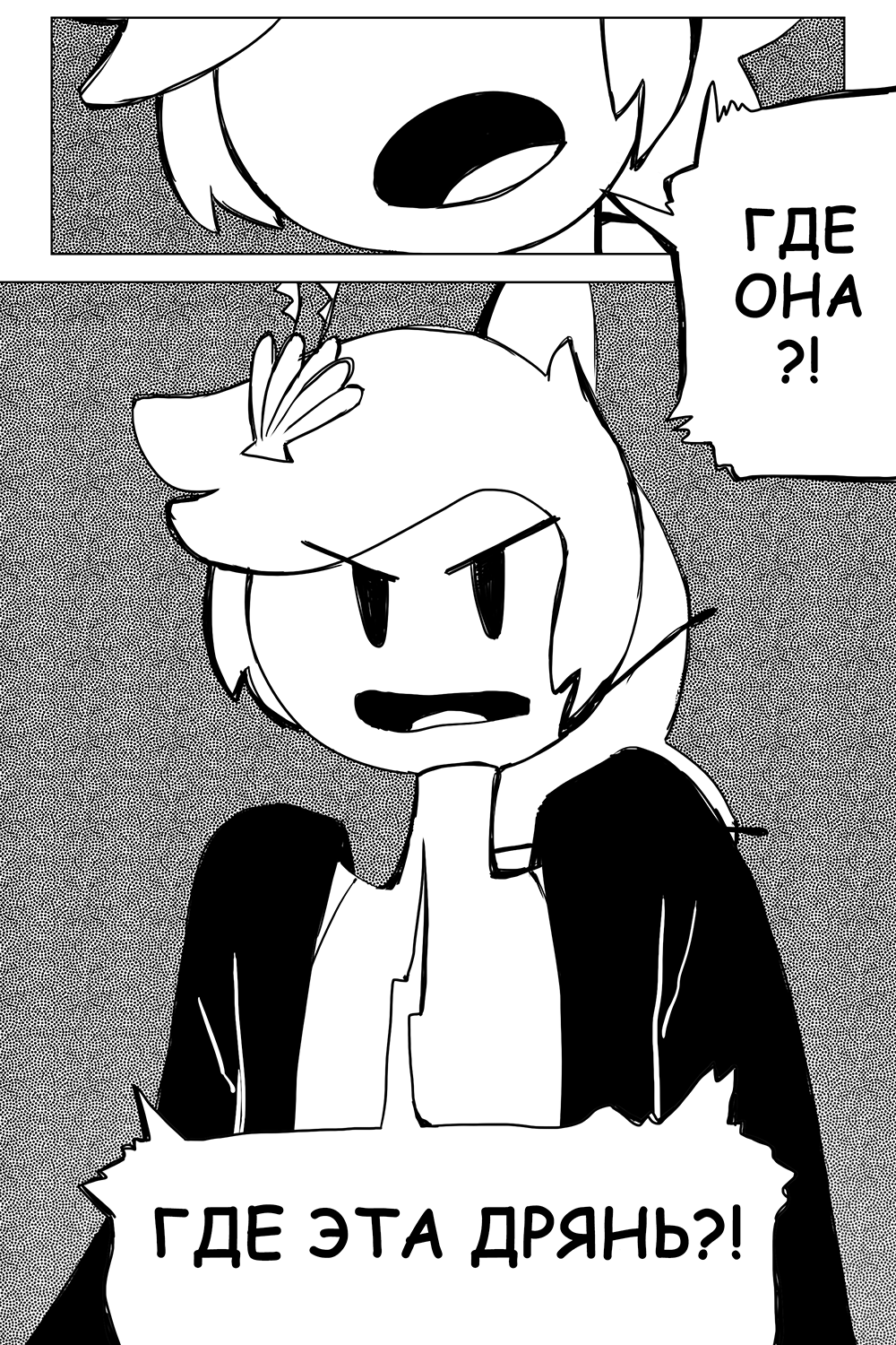 Комикс Печальное Море: выпуск №8