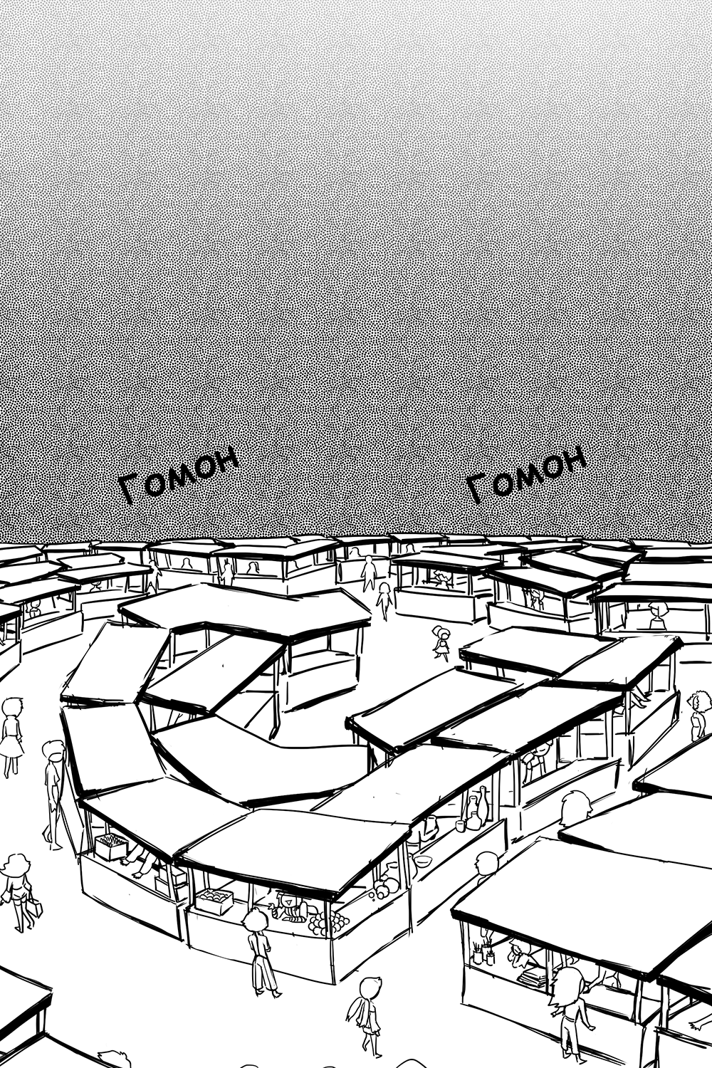 Комикс Печальное Море: выпуск №12