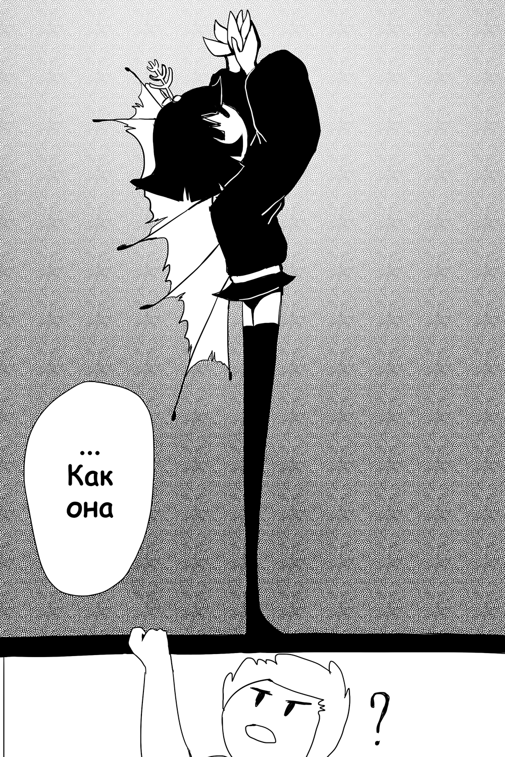 Комикс Печальное Море: выпуск №15