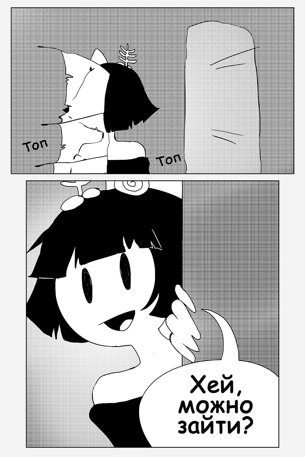 Комикс Печальное Море: выпуск №26