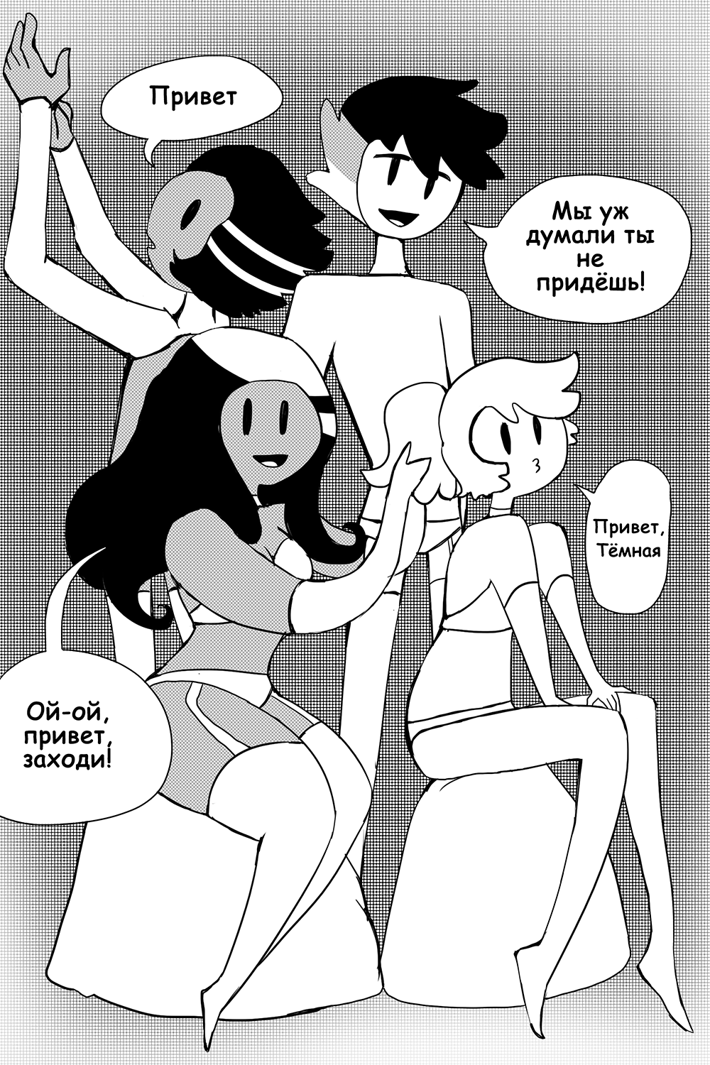 Комикс Печальное Море: выпуск №27