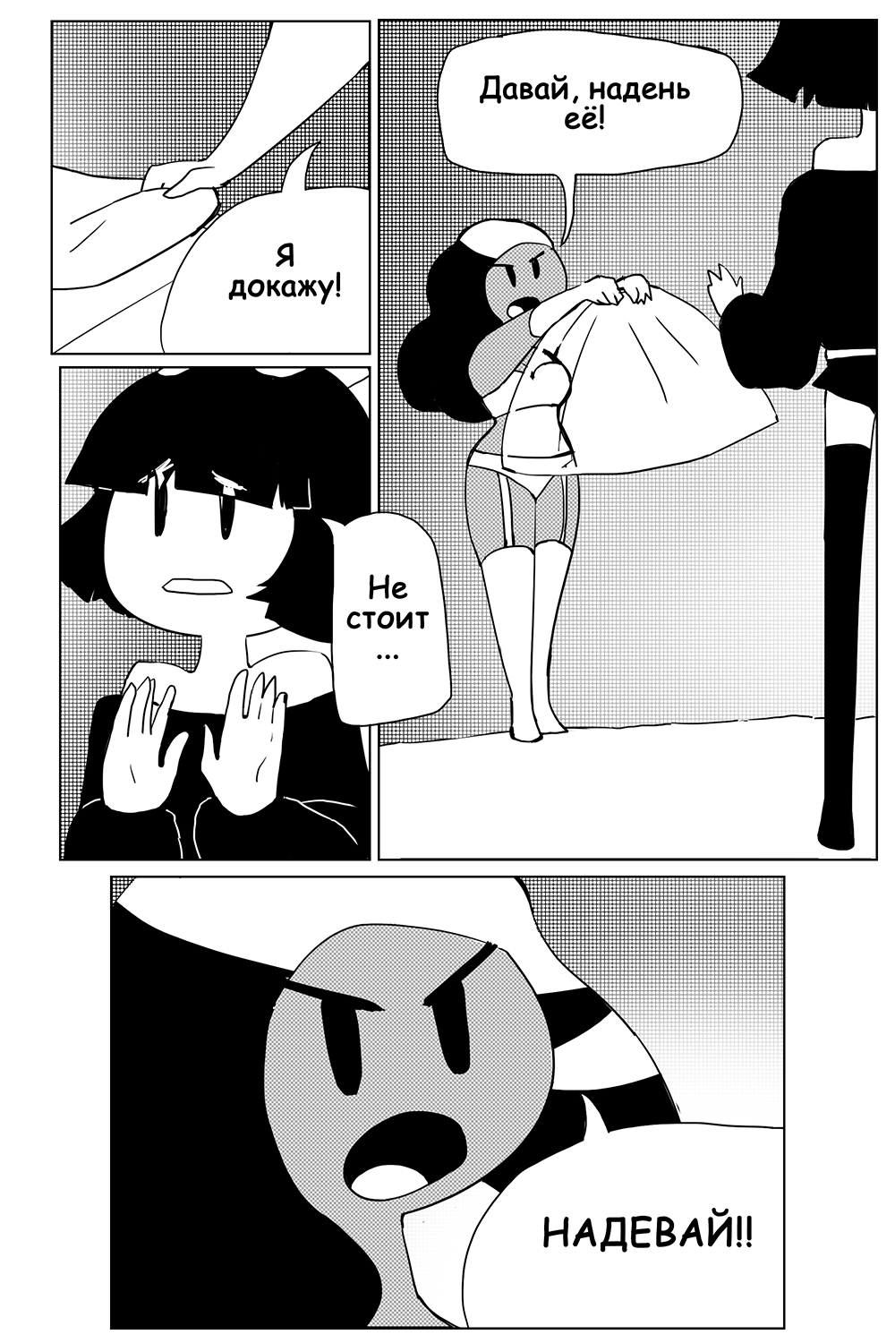 Комикс Печальное Море: выпуск №30