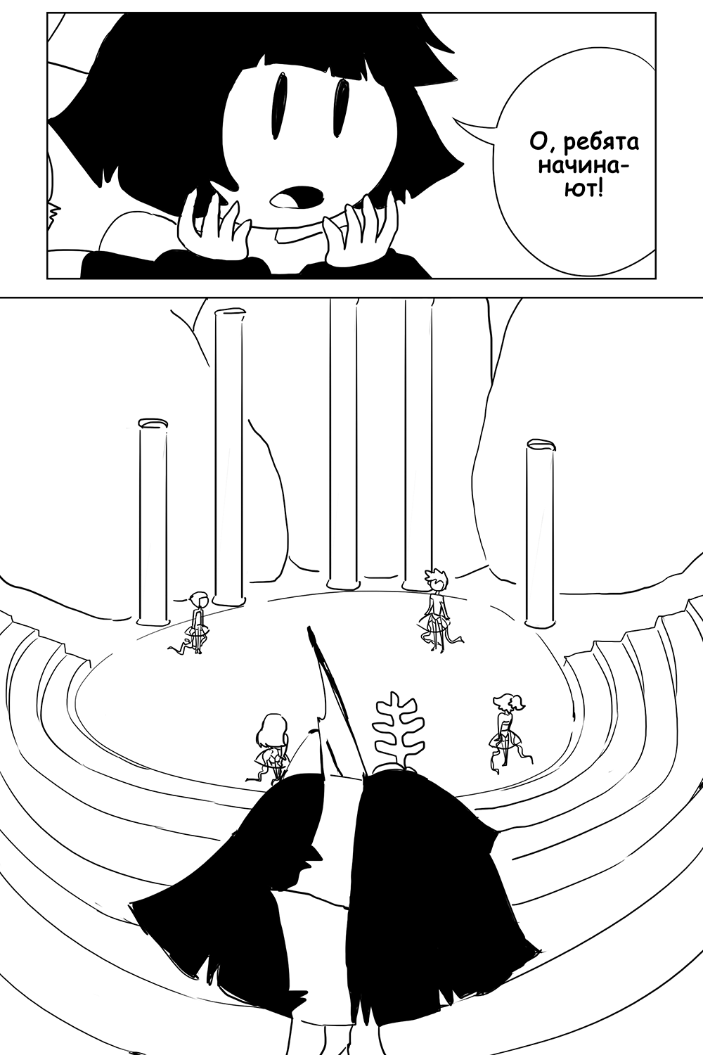 Комикс Печальное Море: выпуск №40